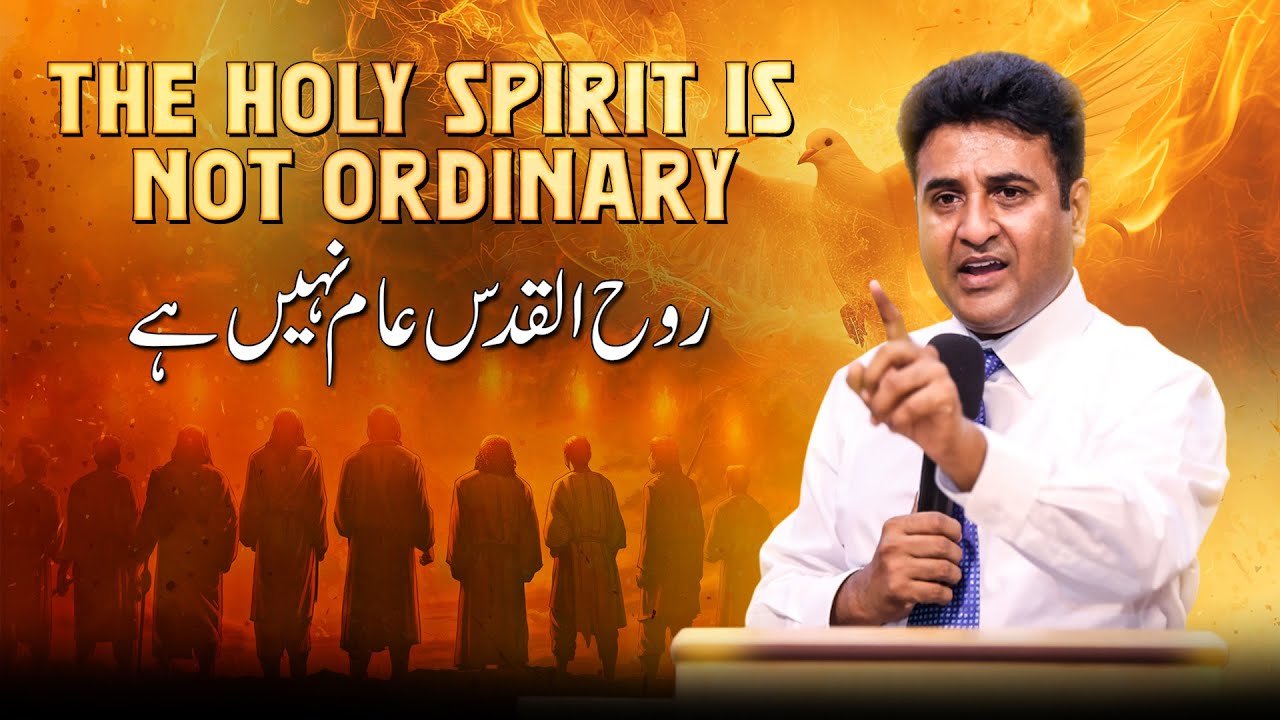 Urdu Sermon 2025| Topic