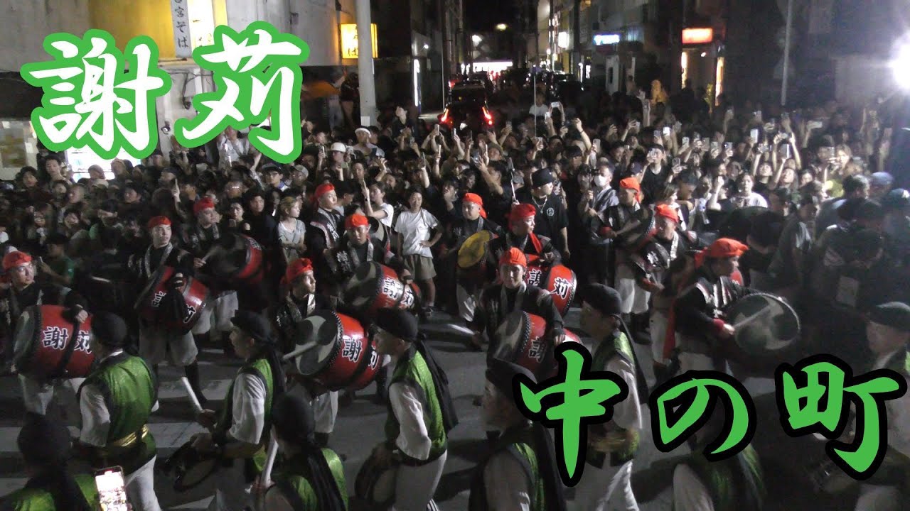 謝苅VS中の町　エイサーガーエー