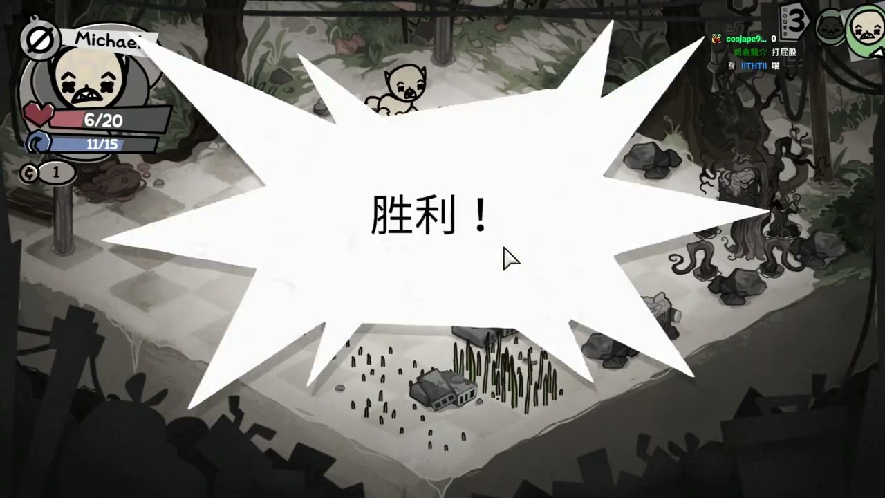 【老皮】#Mewgenics #260211