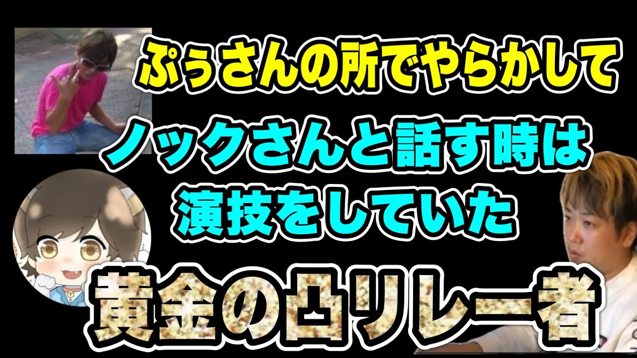 【黄金の凸リレー】隣人の事で相談来たのにぷぅさんのコメントで女になってしまう(2025/07/02)  #だっすー #ツイキャス #切り抜き #ぷぅさん #ノック #相談凸