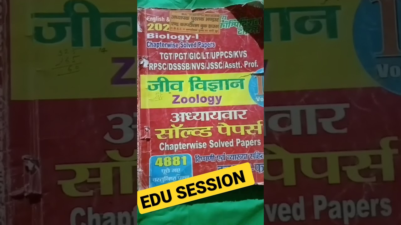 TGT PGT BIOLOGY BOOKS||BEST Books for TGT PGT||youth competition times books for competition exam