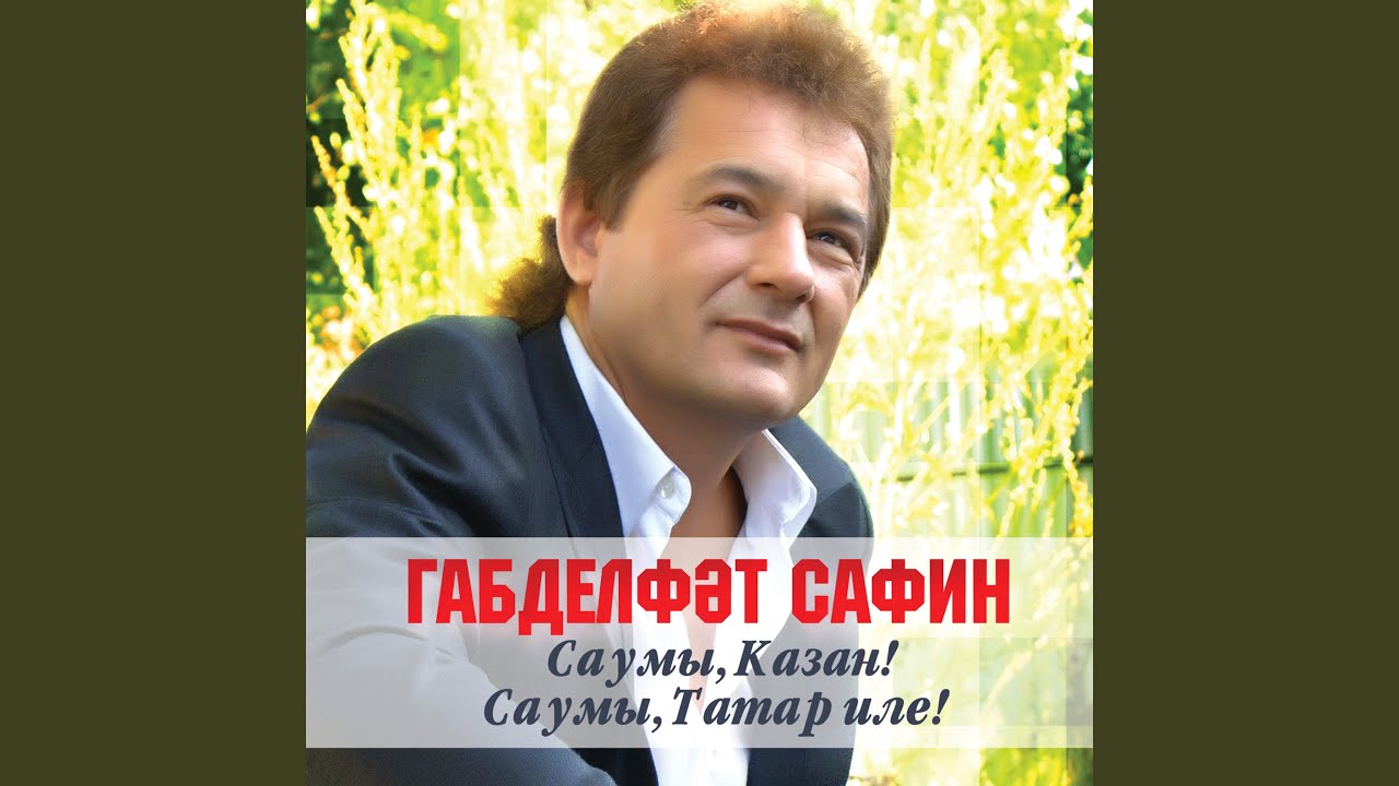 Ак кулмэгем