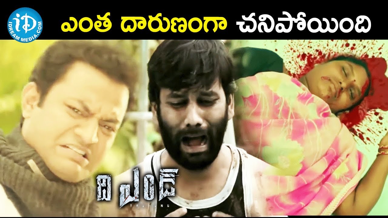 THE END Telugu Horror Movie Scenes | Gazal Somaiah | Yuva Chandraa | Rahul Sankrityan