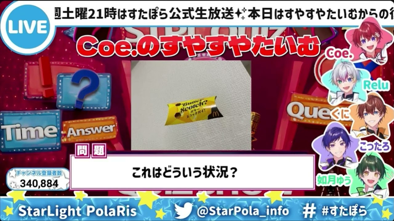 【すたぽら切り抜き】こえくんの写真で笑ってしまうれるくんwww