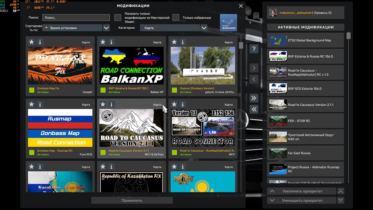 Euro Truck Simulator 2  Сборка карт начальная, только Россия и страны СНГ под версию 1.56