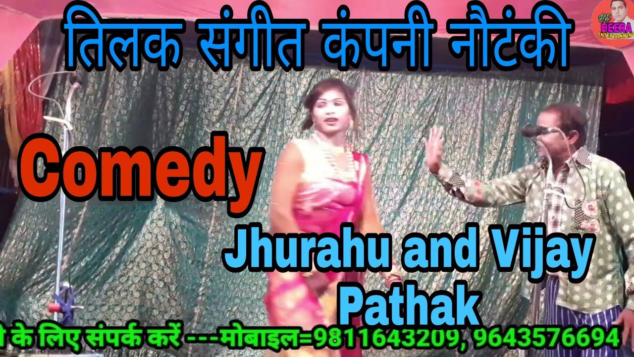 Comedy- jhurahu and  Vijay Pathak, Tilak Sangeet Company Nautanki ‐8853849600