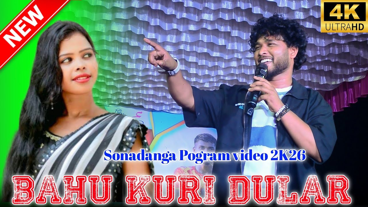 Bahu Kuri Dular || Rajib Baskey || New Suparhit Song 2026 || Sonadanga Pogram video || 
