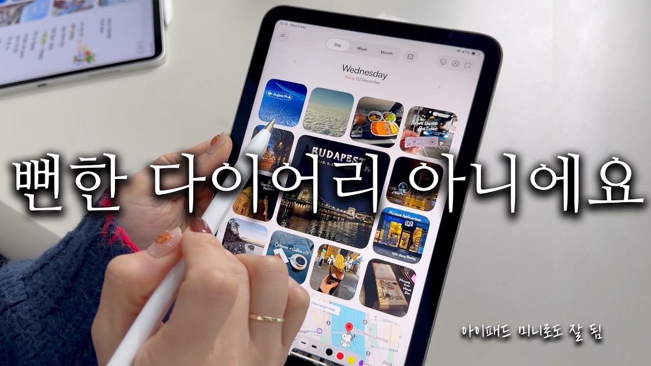 이게 된다구요…?🫢 아이패드 다이어리 이제 이걸로 바꿉니다