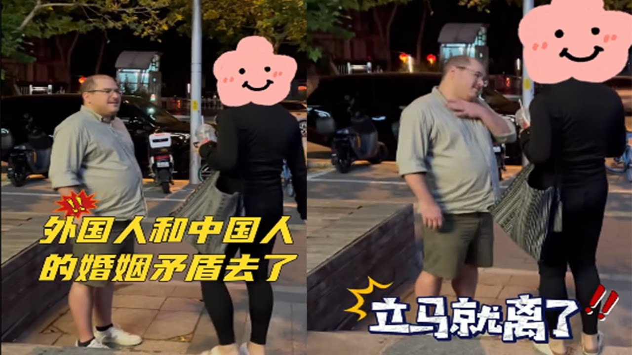 大胖媳婦去調解中外婚姻，結果調完立馬離了！#張踩玲#搞笑#文化差異#壹定要看到最後