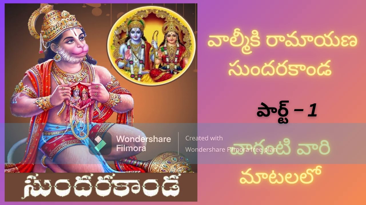 Valmiki Ramayana సుందరకాండ - 1II By Chaganti Koteswara Rao Gari Pravachanamulu.II Darshni Channel