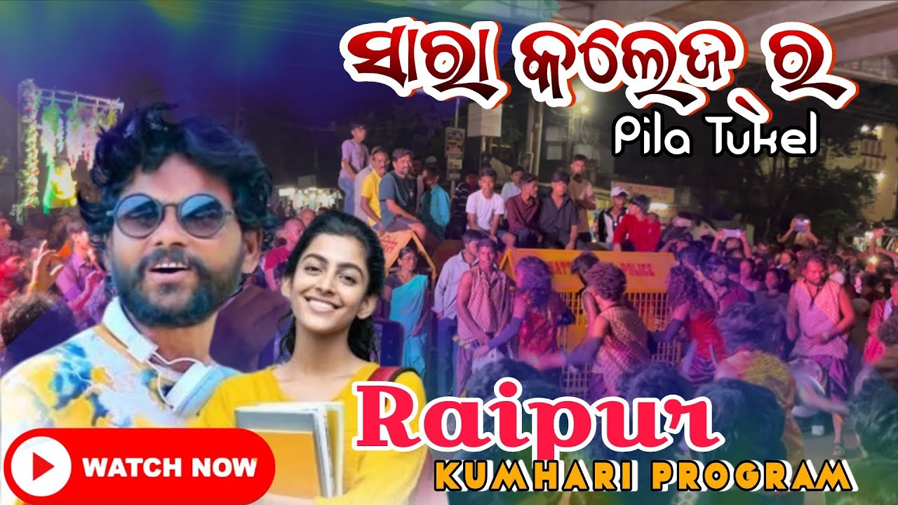 Sara Collager Pila Tukel !! Nabin Melody New Video !! Mob No-6371723765 #nabinmelody 