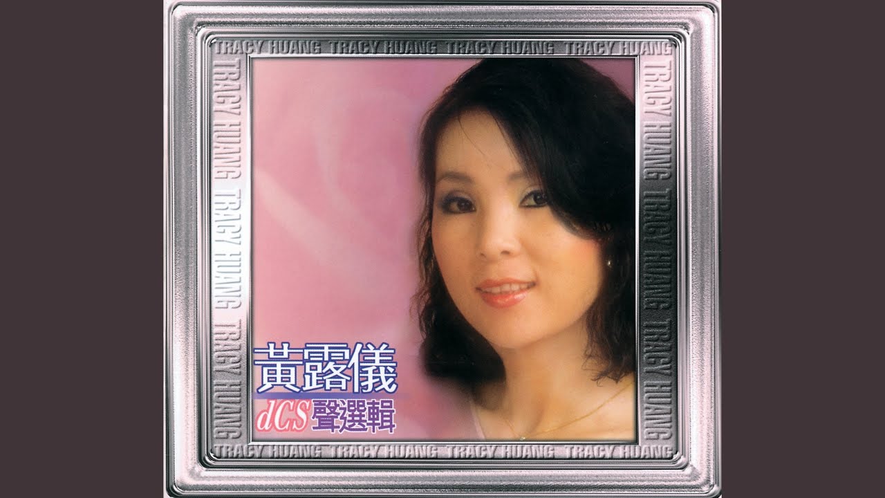Sha Mo Ji Zu (Mandarin) (Album Version)