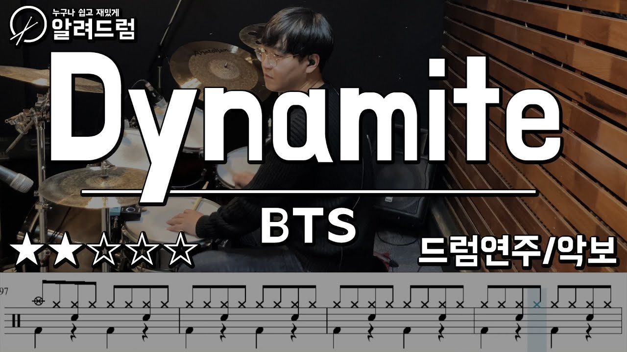 Dynamite - BTS(방탄소년단) 드럼커버(Drum Cover) easy mode(쉬운버젼)