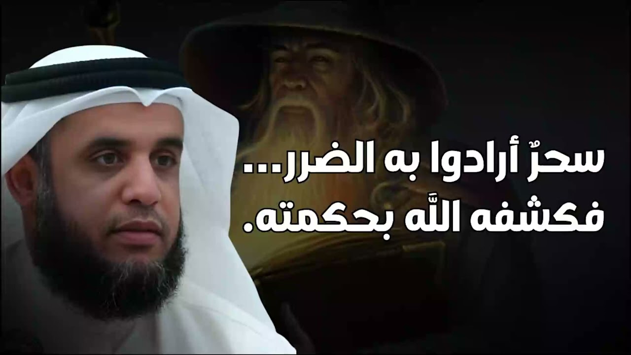 نواف السالم   قصة اليهودي الذي سحر للنبي محمد ﷺقصص قبل النوم