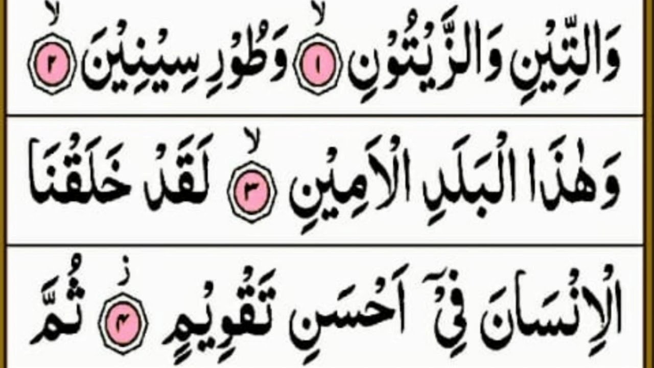 Surah At Teen Full { surah at tin full HD arabic text } Quran (30) Amma Para