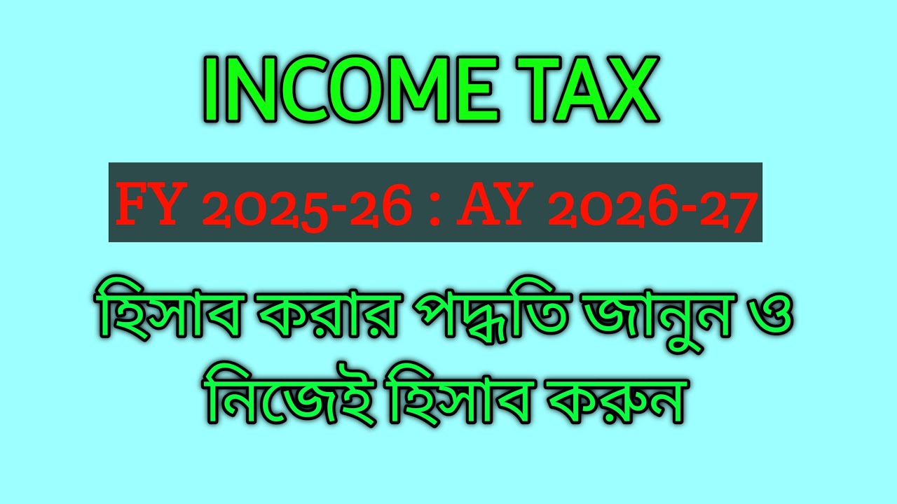 Tax calculation for assessment year 2025-26