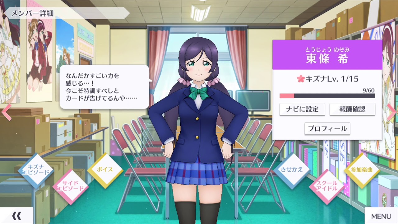 LLSIFAS - Nozomi Tojo Character Theme