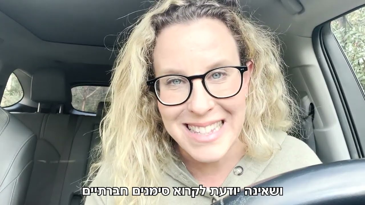 לא להתקשר