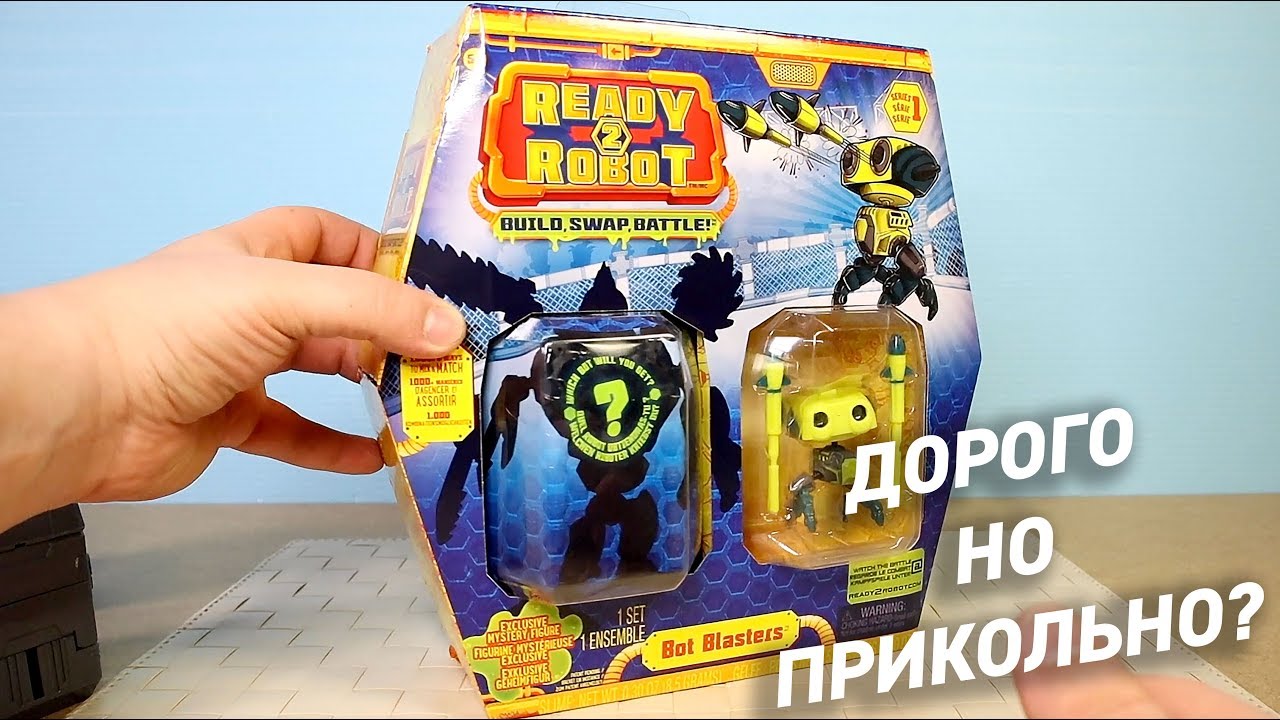 Большой набор Рэди Ту Робот с Ботом Ready2Robot Bot Blasters