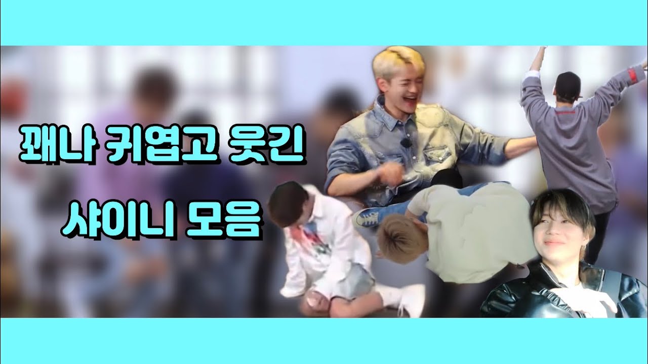 샤이니샤이니샤이니샤이니네버거너렛츄다운