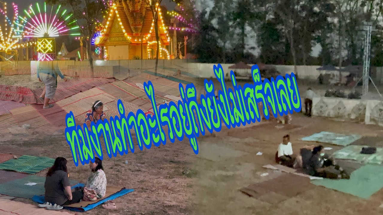 พ่อยุทธพาไปดูทีมงานมัวทำอะไรอยู่ ยังไม่เสร็จเลย#อุ๋งอิ๋งเพชรบ้านแพง #สาวน้อยเพชรบ้านแพง 