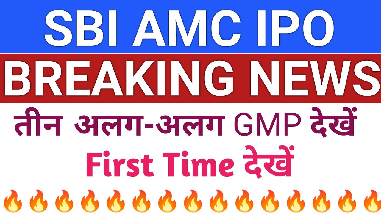 SBI AMC IPO GMP Today | SBI AMC IPO GMP Review | IPO News | IPO GMP Today | Stock Market Tak