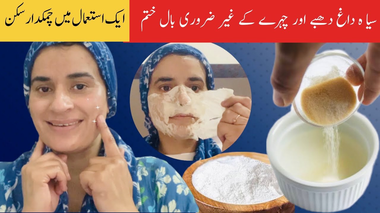 How toRemove Dead Skin Ficial Hair & White Heads,Blacks Heads | Peel of Mask to get clear glowy skin