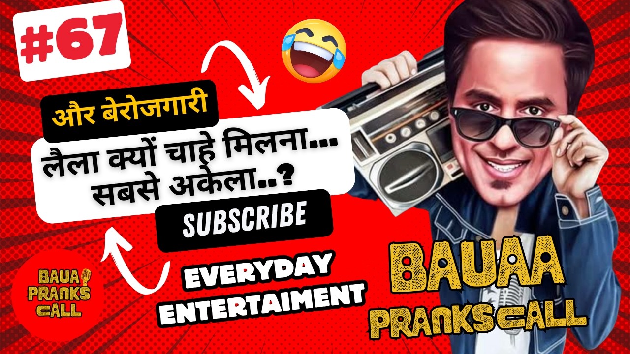 BAUAA Pranks Top 10 Bauaa Ki Comedy Bauaa Pranks nandkishorebairagi | संग्रह 67 (Sangrah 67)