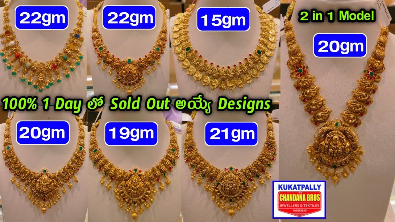 😲 కేవలం 15 గ్రాములు కే #Gold Necklace Designs l Latest #Necklace Models l Lightweight Necklaces 15gm