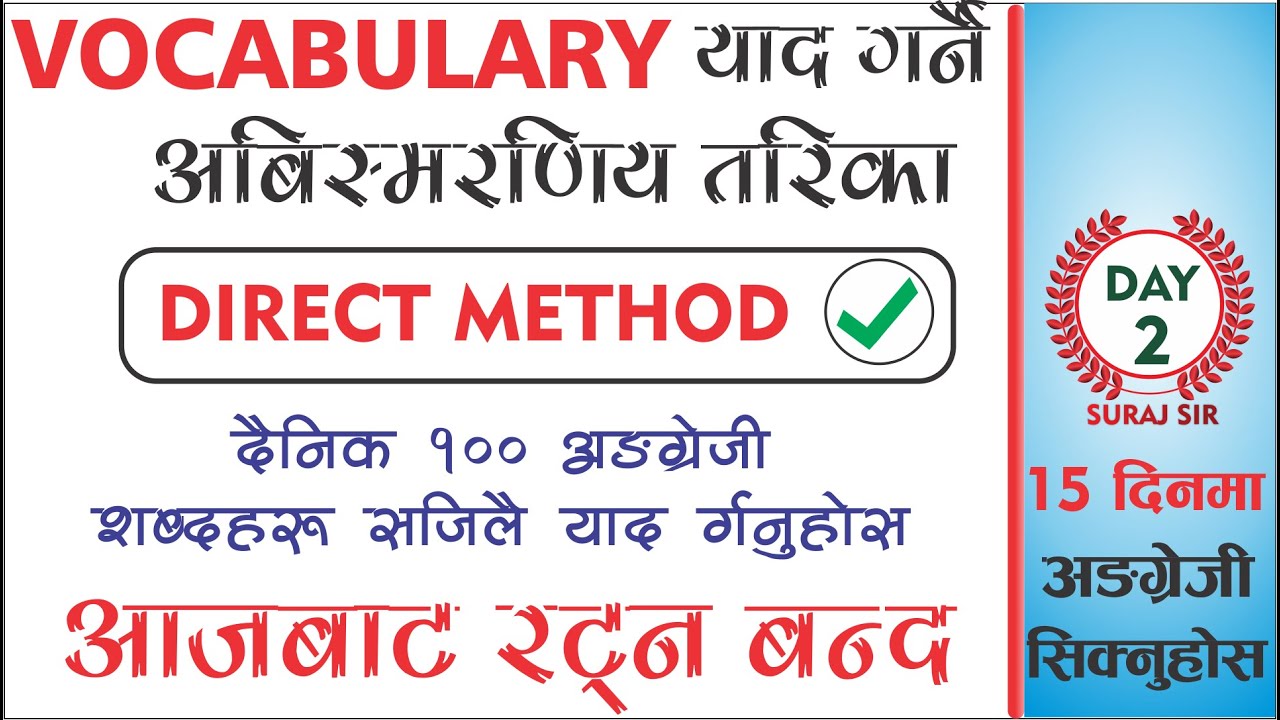 (English language course day 2) How to learn vocabulary by Suraj Sir Best teacher of Nepal