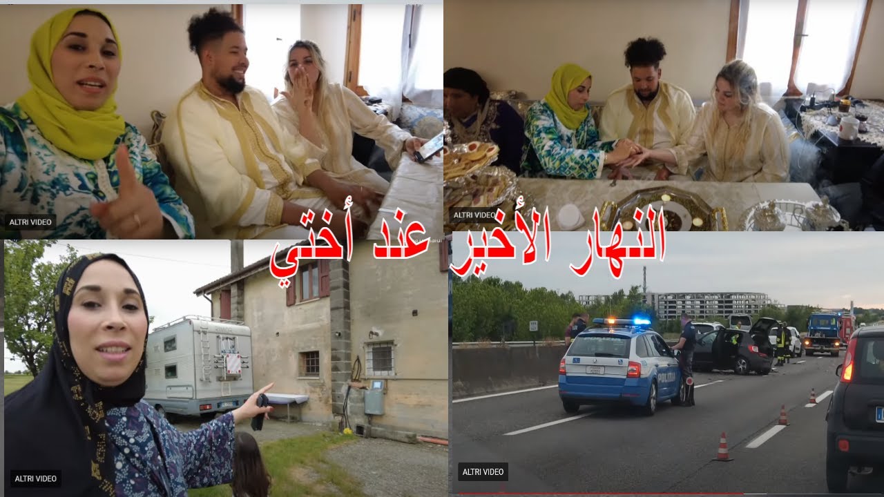 ختي قالت والو ندير الحنة الولدي مدارهاش فالعرس وتغدينا مجموعين  وفطريق لقينا حادثة سير 😔