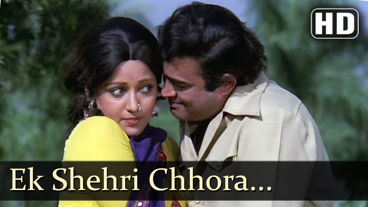 Ek Shehri Chhora Teer Kaleje - Dhoop Chhaon Song - Sanjeev Kumar - Hema Malini - Usha Mangeshkar