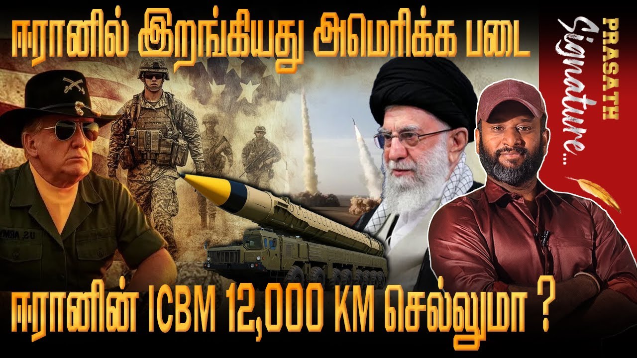 -Iran test second ICBM 12k KM travel - USA military 25000 troops entry in middle east - Kerala reels