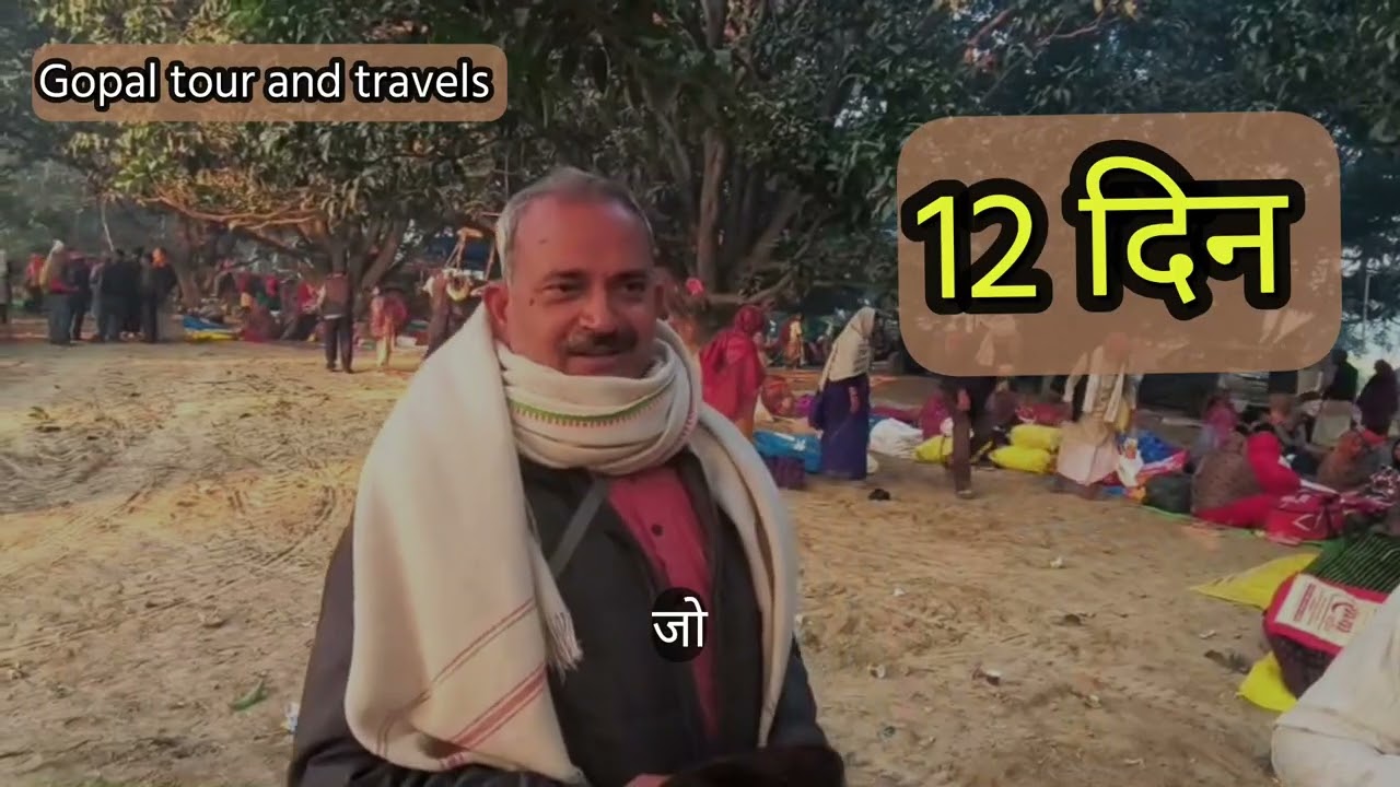 नैमिषारण्य यात्रा में गोपाल टूर एंड ट्रैवल्स द्वारा यात्री गणों को खाना खिलाने हुए का दृश