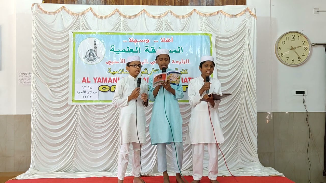ഗ്രൂപ്പ് സോങ് അബ്ദുൽ ബാസിത്ത്