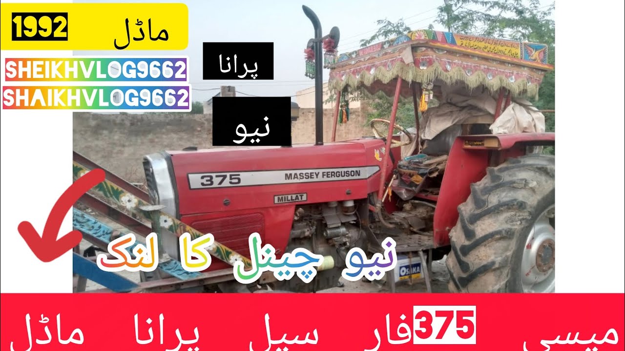 Massey Ferguson 375 tractor for sale phool purana model acchi condition mein genuine