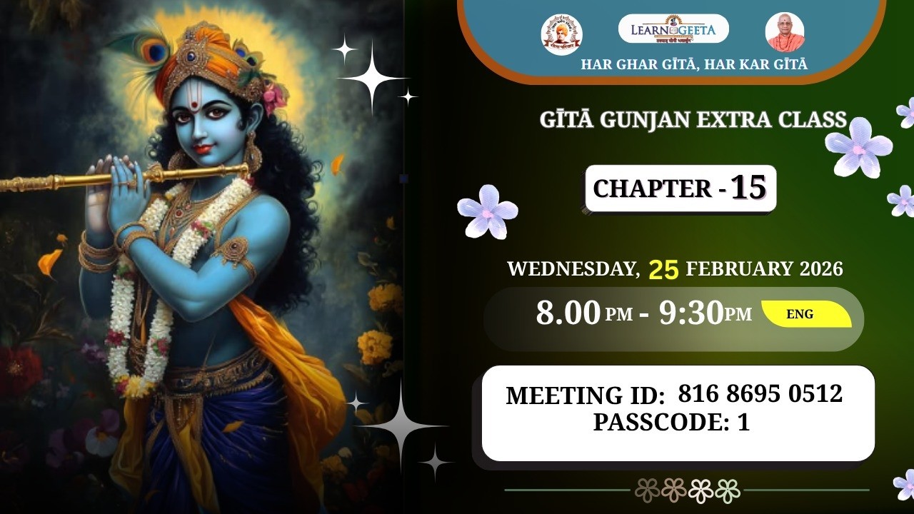 Geeta Gunjan Extra Class - 15th Chapter (English) 25.02.26