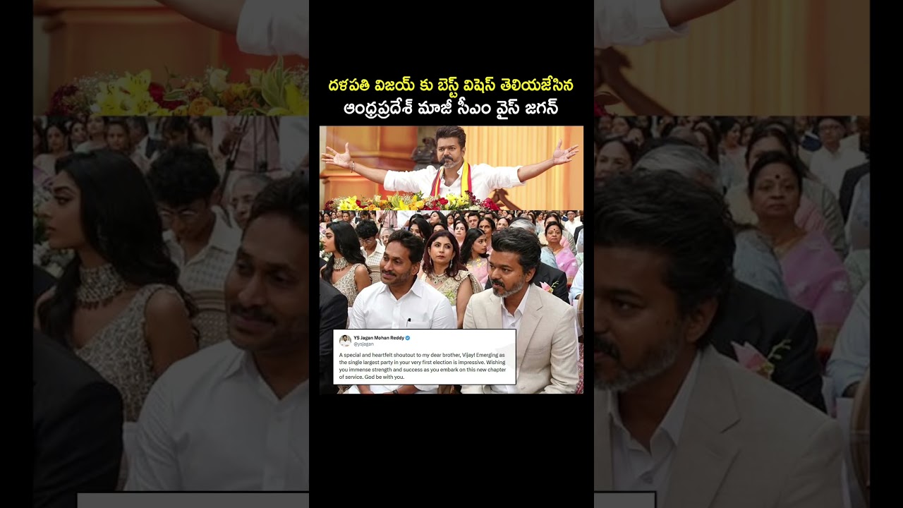 Ys jagan wishes heartfelt congratulations to Vijay