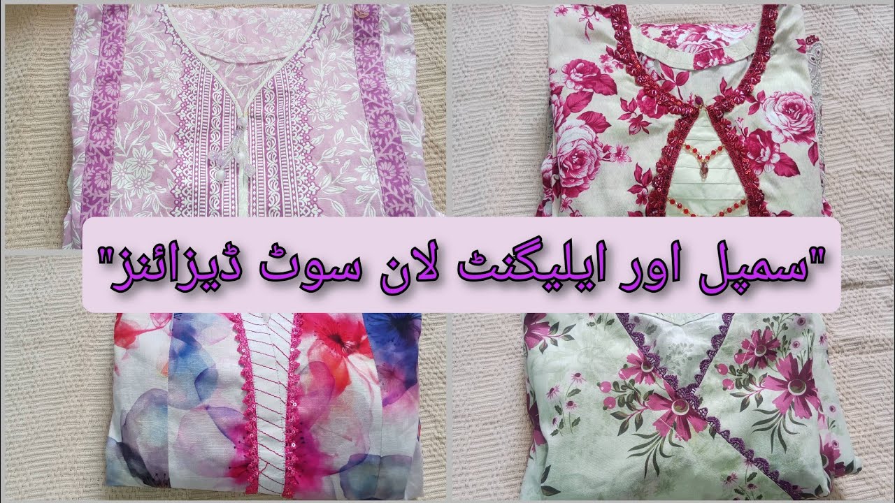 Simple & Elegant Lawn Suit Stitching Designs | Summer Suit Ideas @AlizaKiDuniya1 #suitdesign #summer