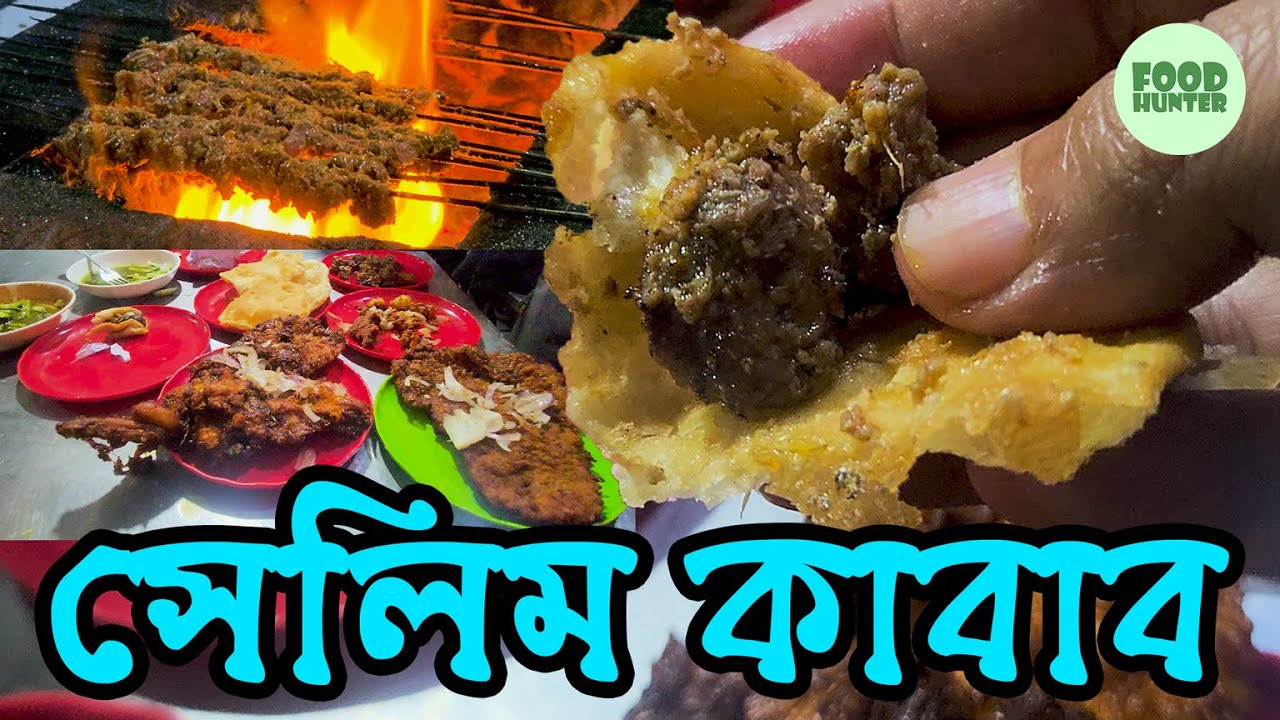Best Beef Kabab | Selim Kabab Ghor | Mohammodpur