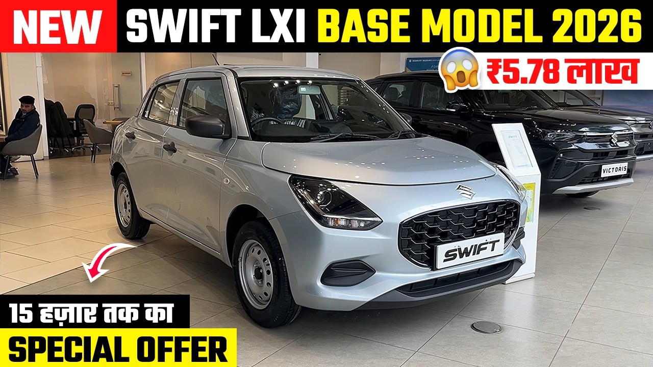 New Swift Base Model 2026 🔥 Swift Lxi Model | Swift 2026 New Model | Swift Car | Swift Modified