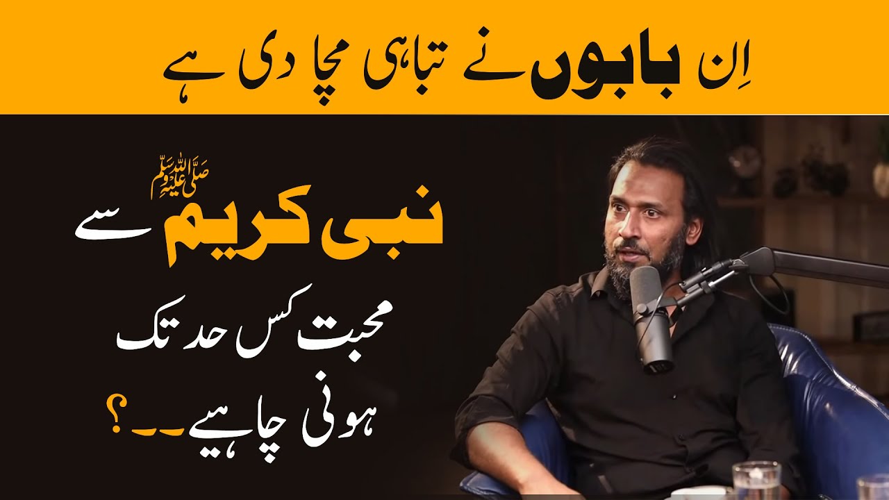 LOVE with Prophet Muhammad and SHIRK | Sahil Adeem