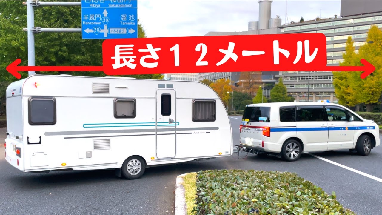 キャンピングトレーラ付きのタクシーに乗ってみた！