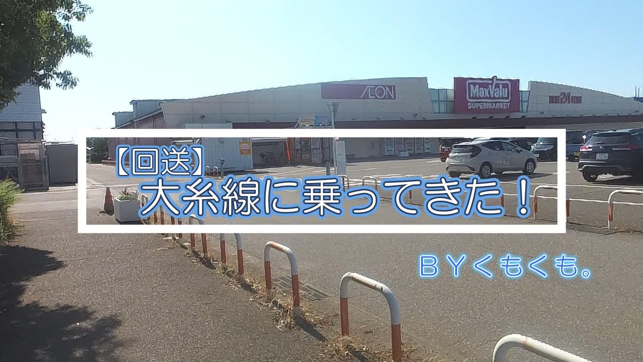 【回送】大糸線に乗ってきた