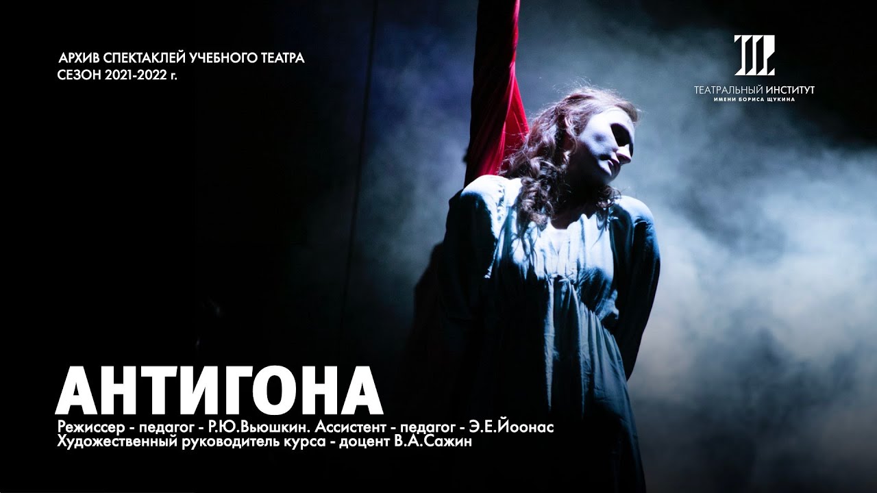 Спектакль 