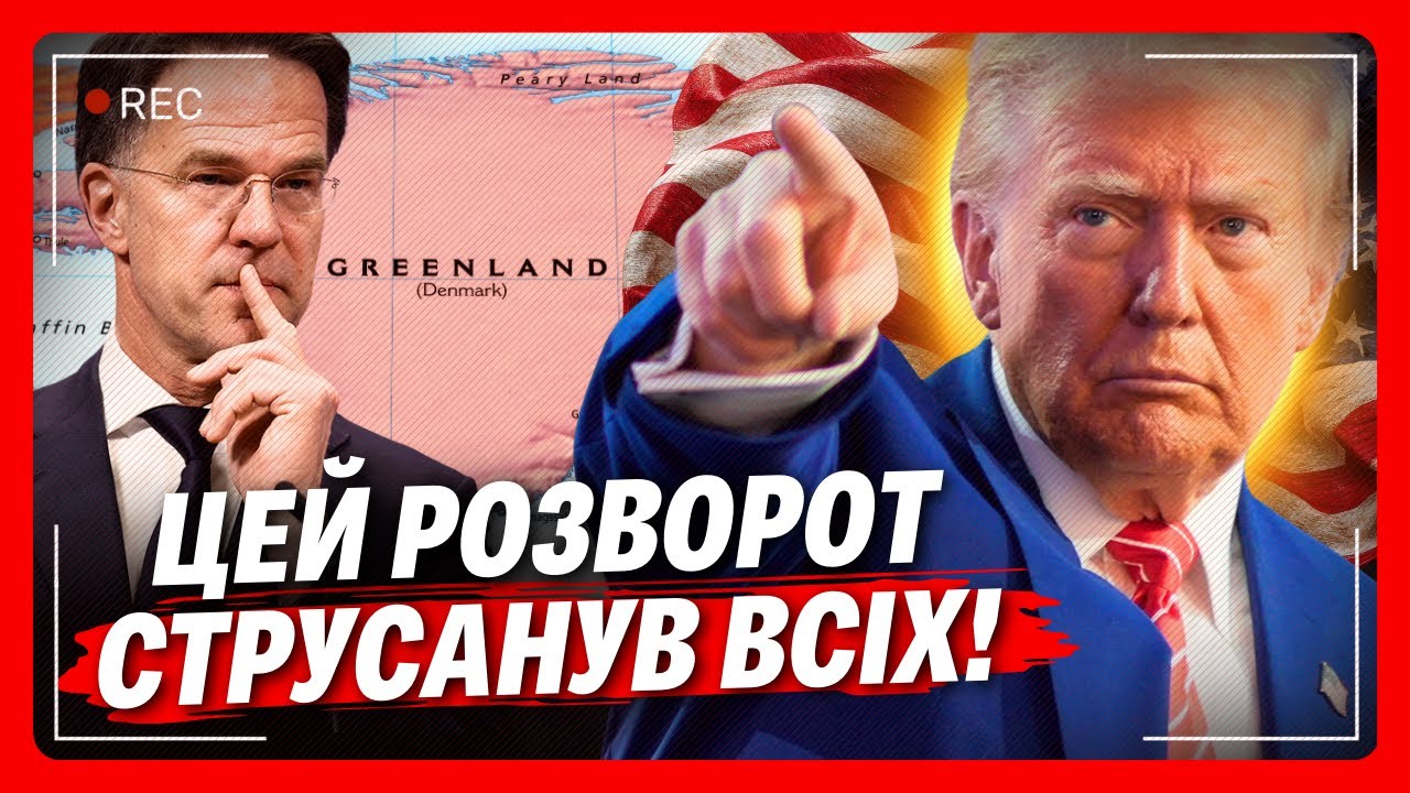 ТАКОГО поворота никто НЕ ОЖИДАЛ! ТРАМП шокировал НАТО ЗАЯВЛЕНИЕМ о Гренландии. ВОТ что ТВОРИТСЯ
