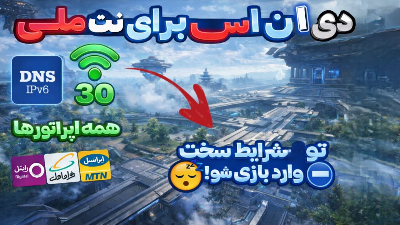 اشتراک اوپن وی پی ان و دی ان اس اختصاصی برای همه رایگان😍