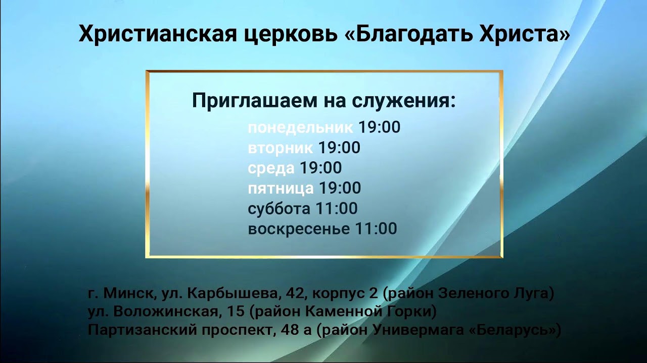 Богослужение 05.03.2026 (ЧТ)