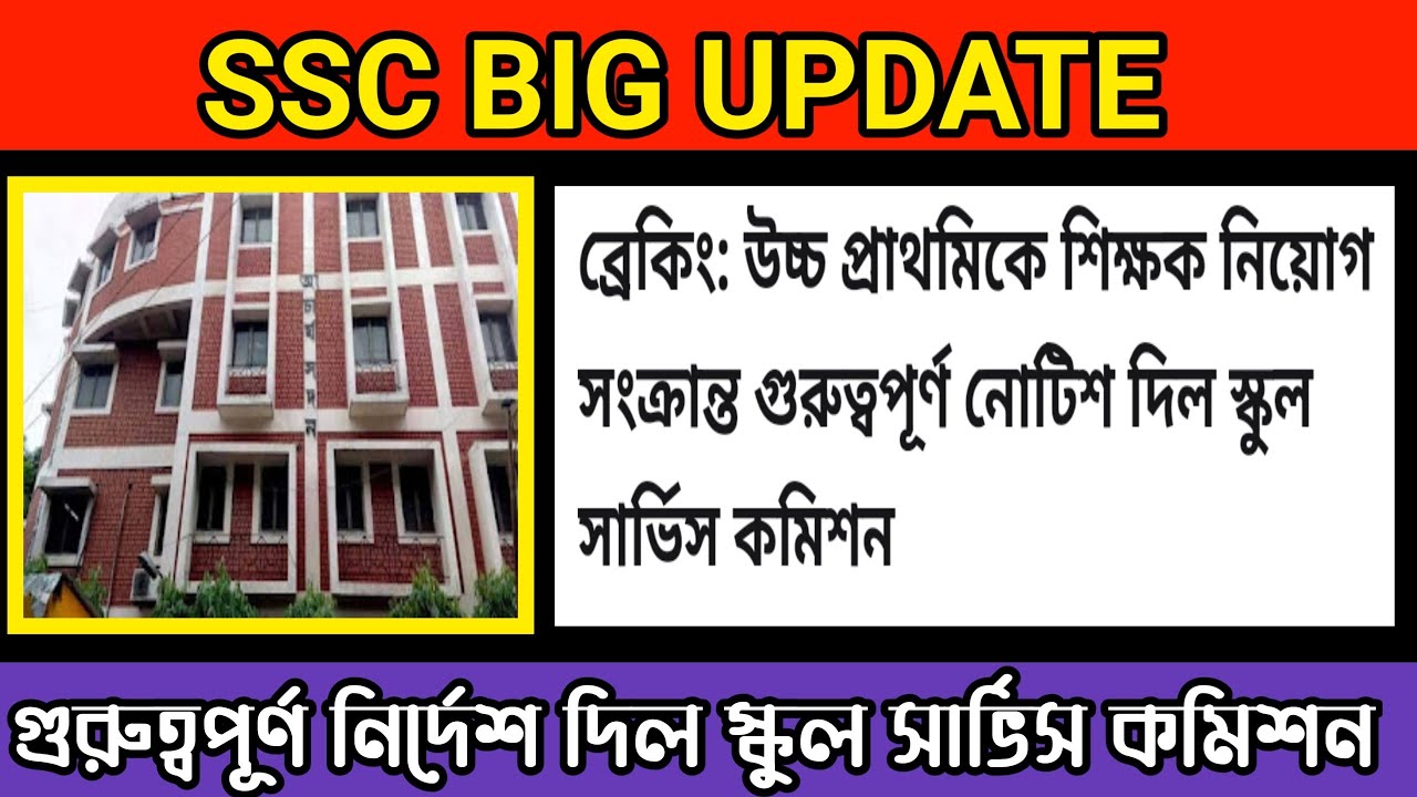primary 2014 big update,2014 primary not included update, wb primary tet news today