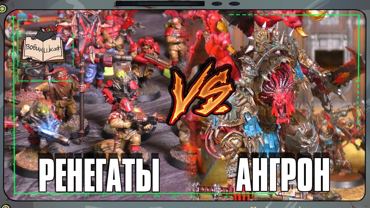 Астра Милитарум VS Пожиратели Миров | Warhammer 40 000